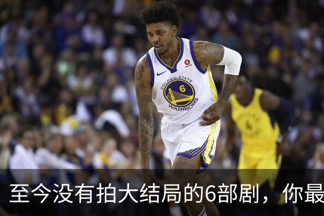 至今没有拍大结局的6部剧，你最期待哪部出续集？