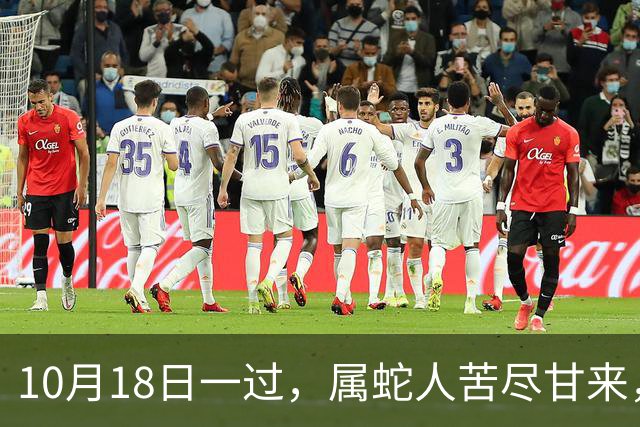 10月18日一过，属蛇人苦尽甘来，两大喜事进门